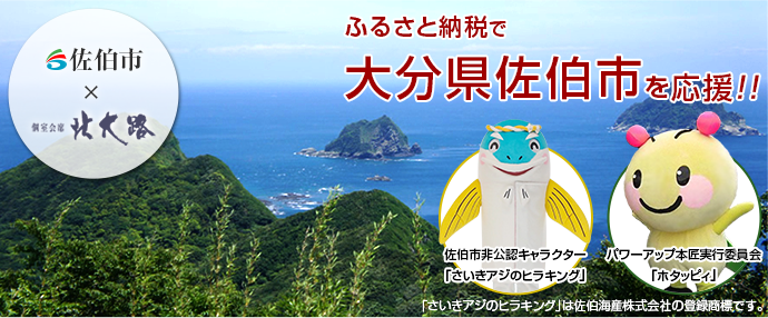 %e3%80%90%e3%81%8a%e7%9f%a5%e3%82%89%e3%81%9b%e3%80%91%e3%81%b5%e3%82%8b%e3%81%95%e3%81%a8%e7%b4%8d%e7%a8%8e_01