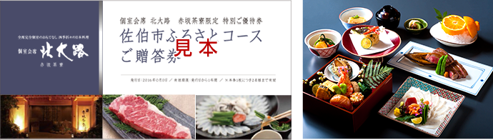 %e3%80%90%e3%81%8a%e7%9f%a5%e3%82%89%e3%81%9b%e3%80%91%e3%81%b5%e3%82%8b%e3%81%95%e3%81%a8%e7%b4%8d%e7%a8%8e_02