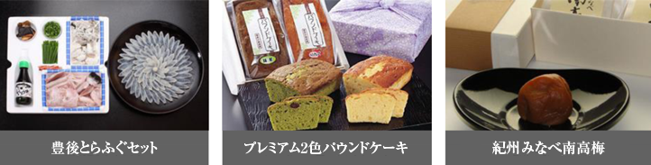 北大路も認める高級食材やお土産